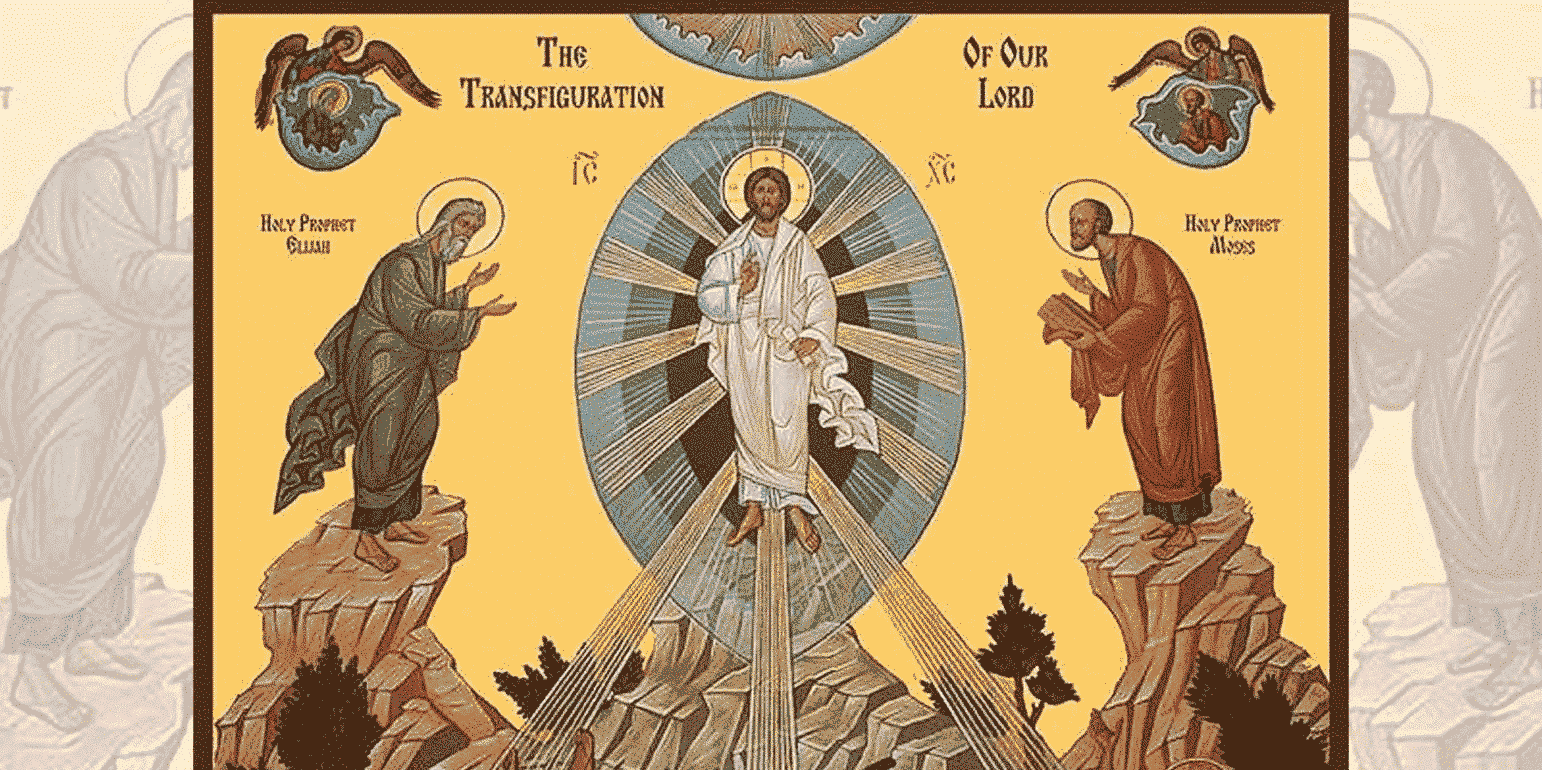 La Transfiguration du Sauveur