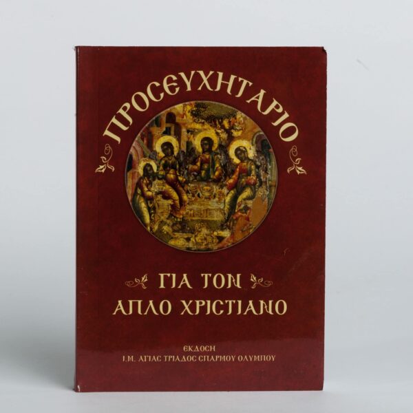 red prayer book pdf red prayer book pdf