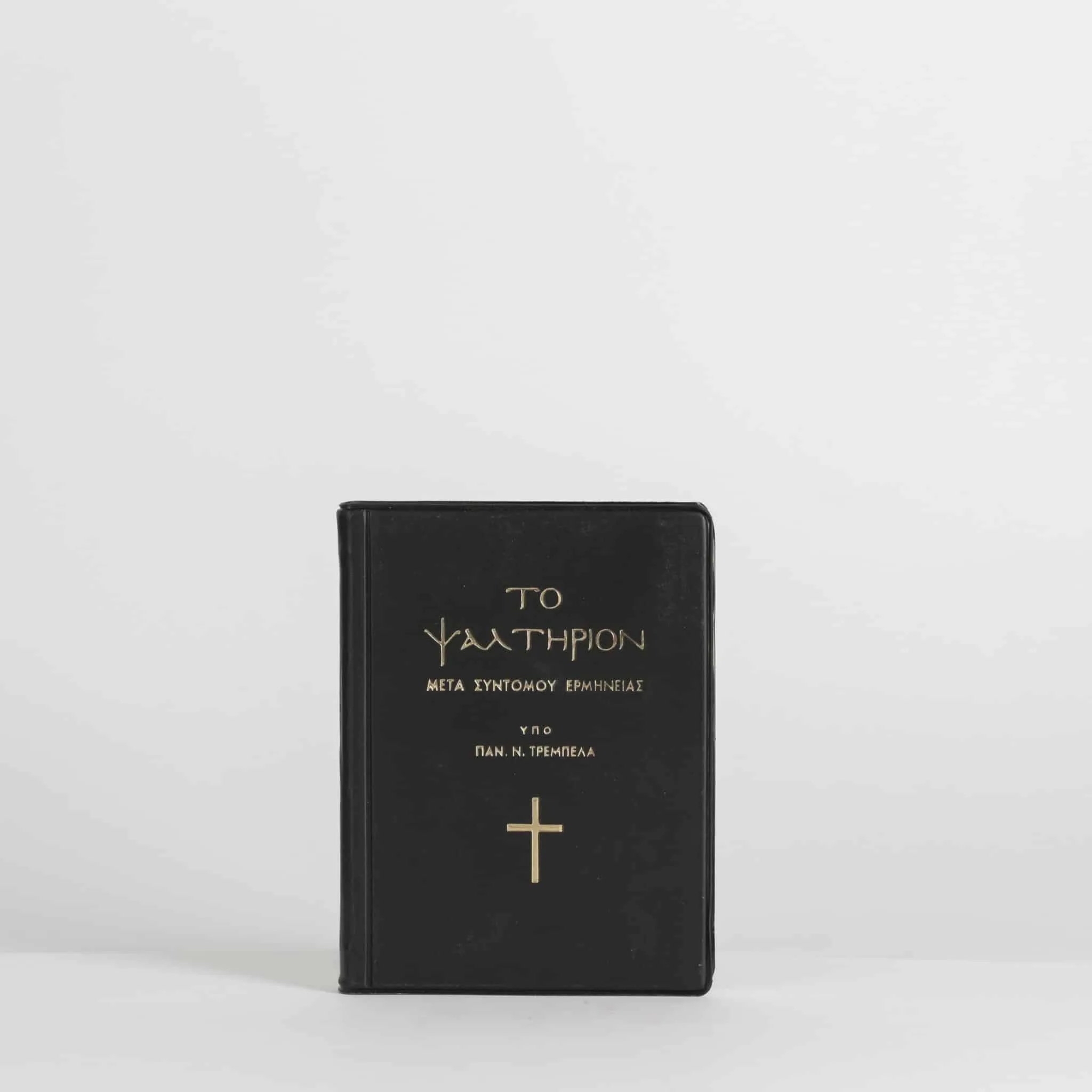 Psalttari lyhyellä tulkinnalla