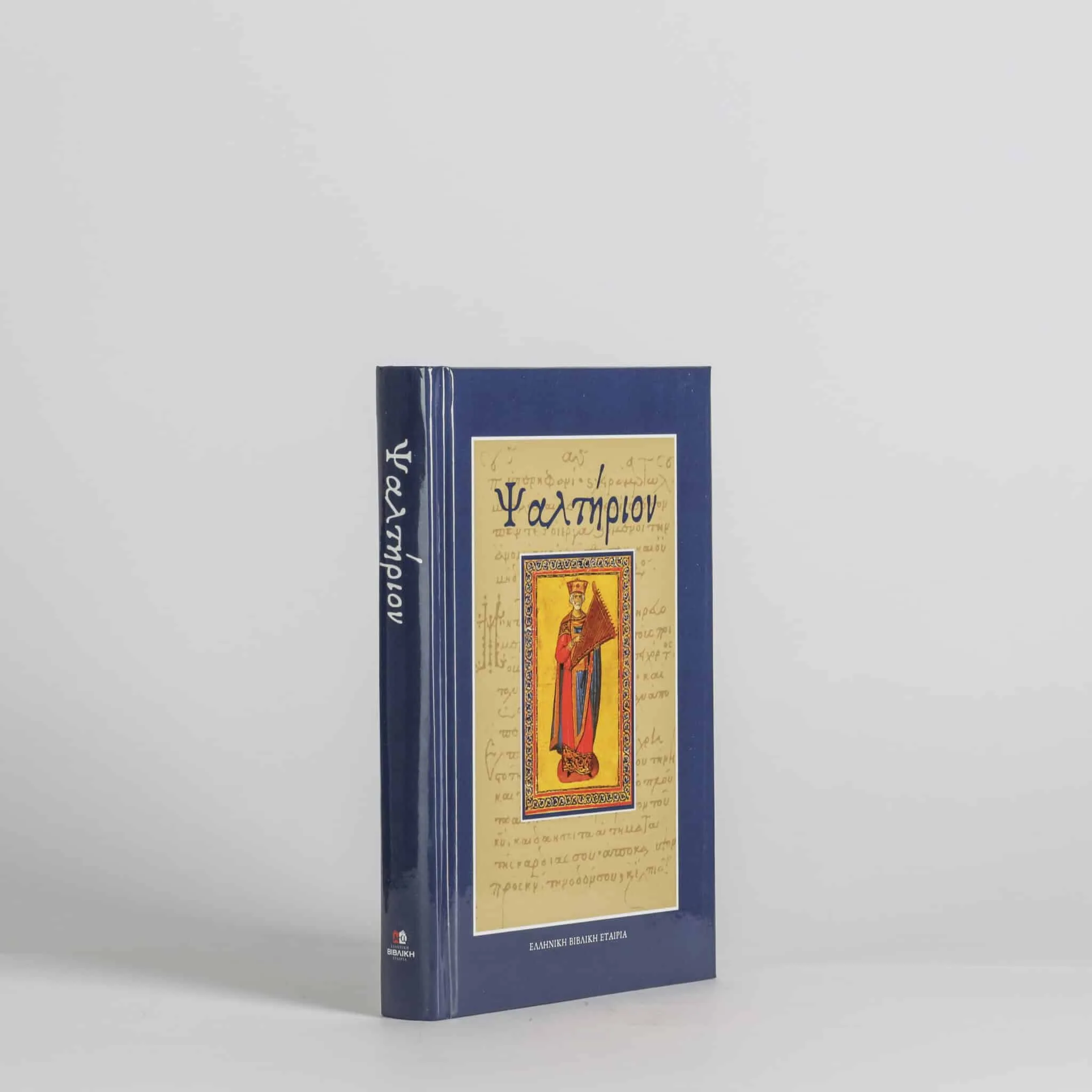 Traducción del Salterio