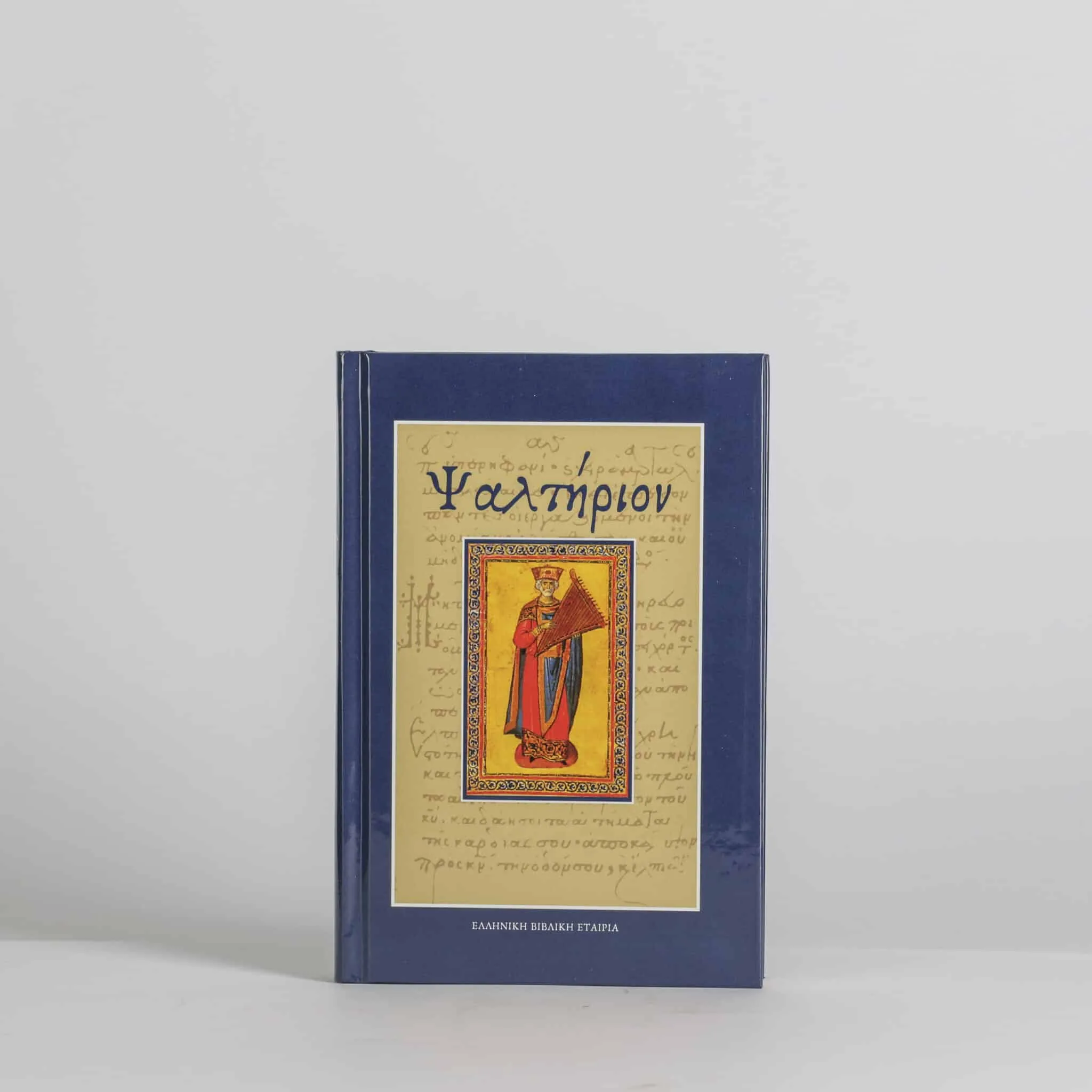 Psalttarin käännös