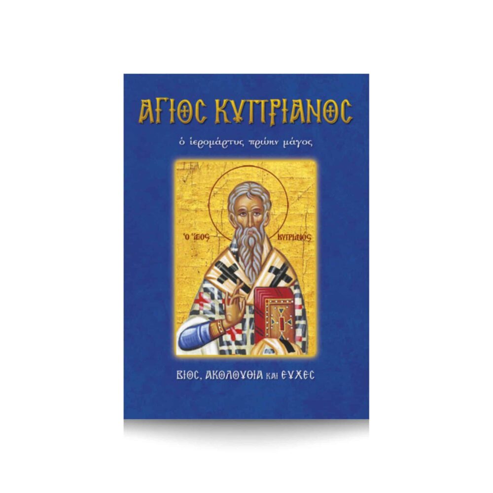 Libro di San Kyprian
