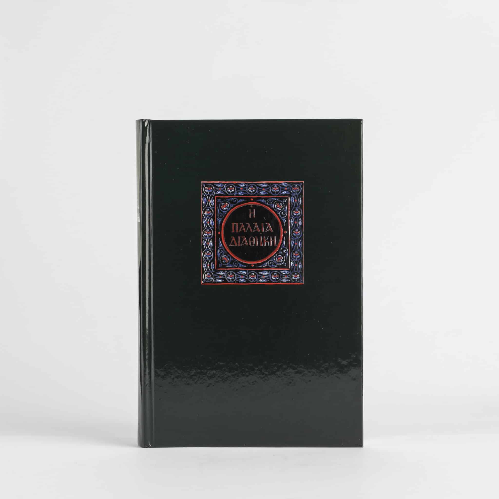 Den Alen Testament an der Grondschoul