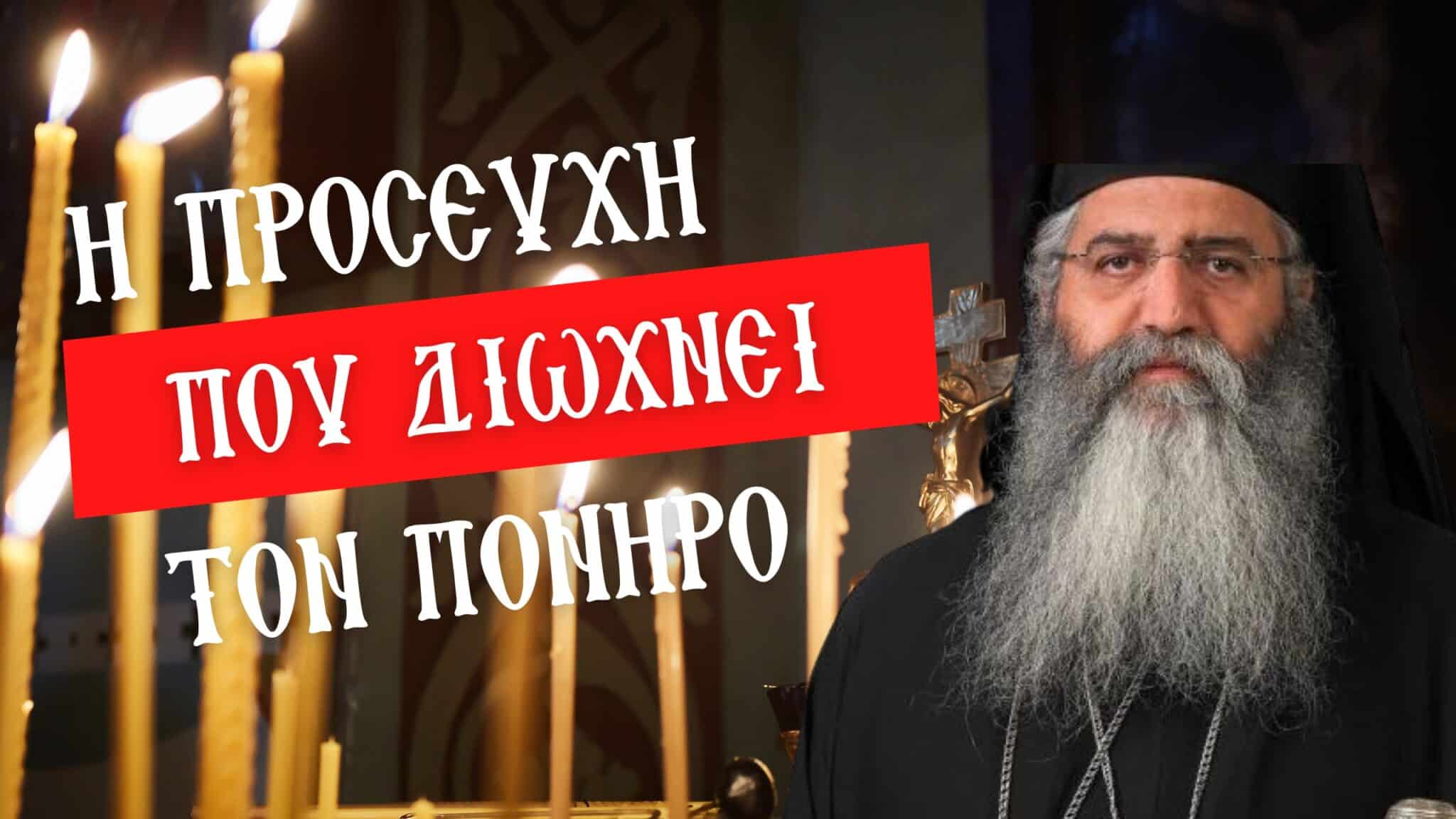 Metropolitan of Morphou