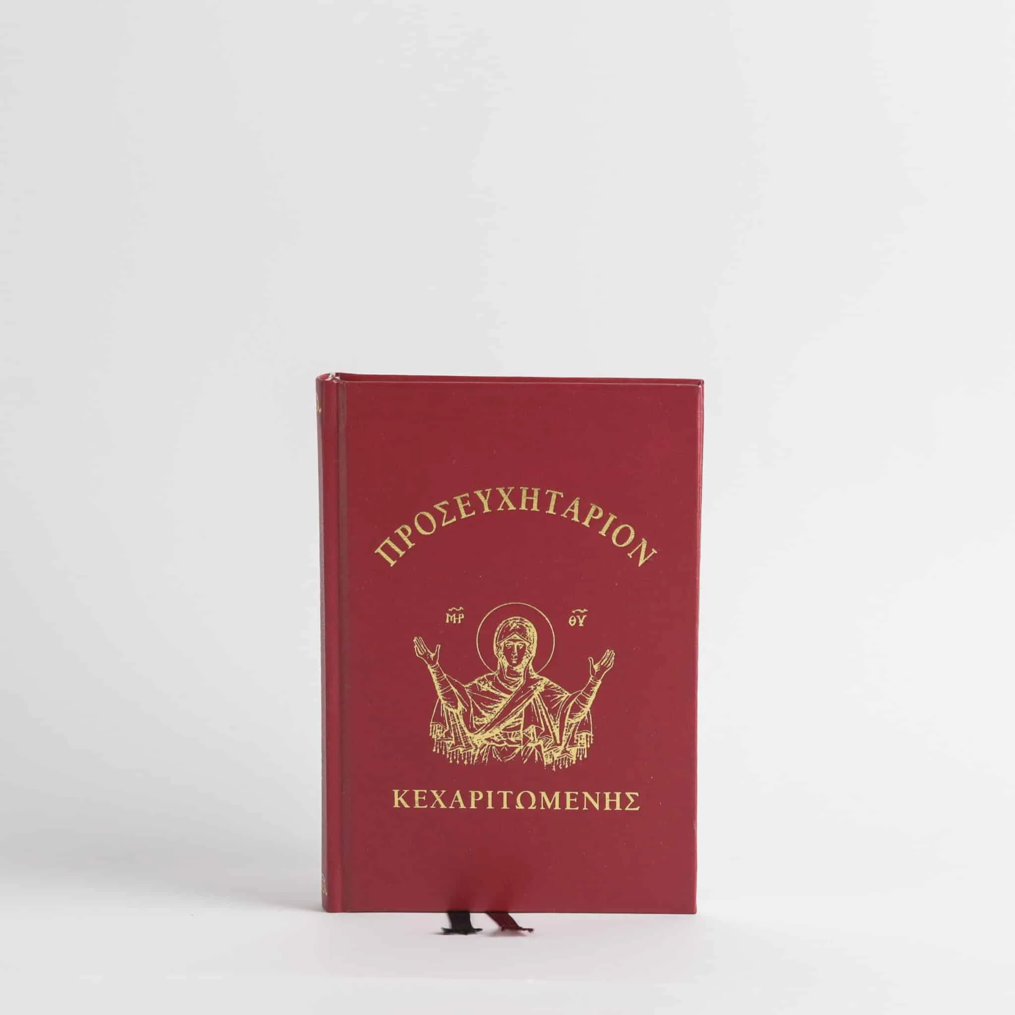 Livre de prières de Kecharitomeni