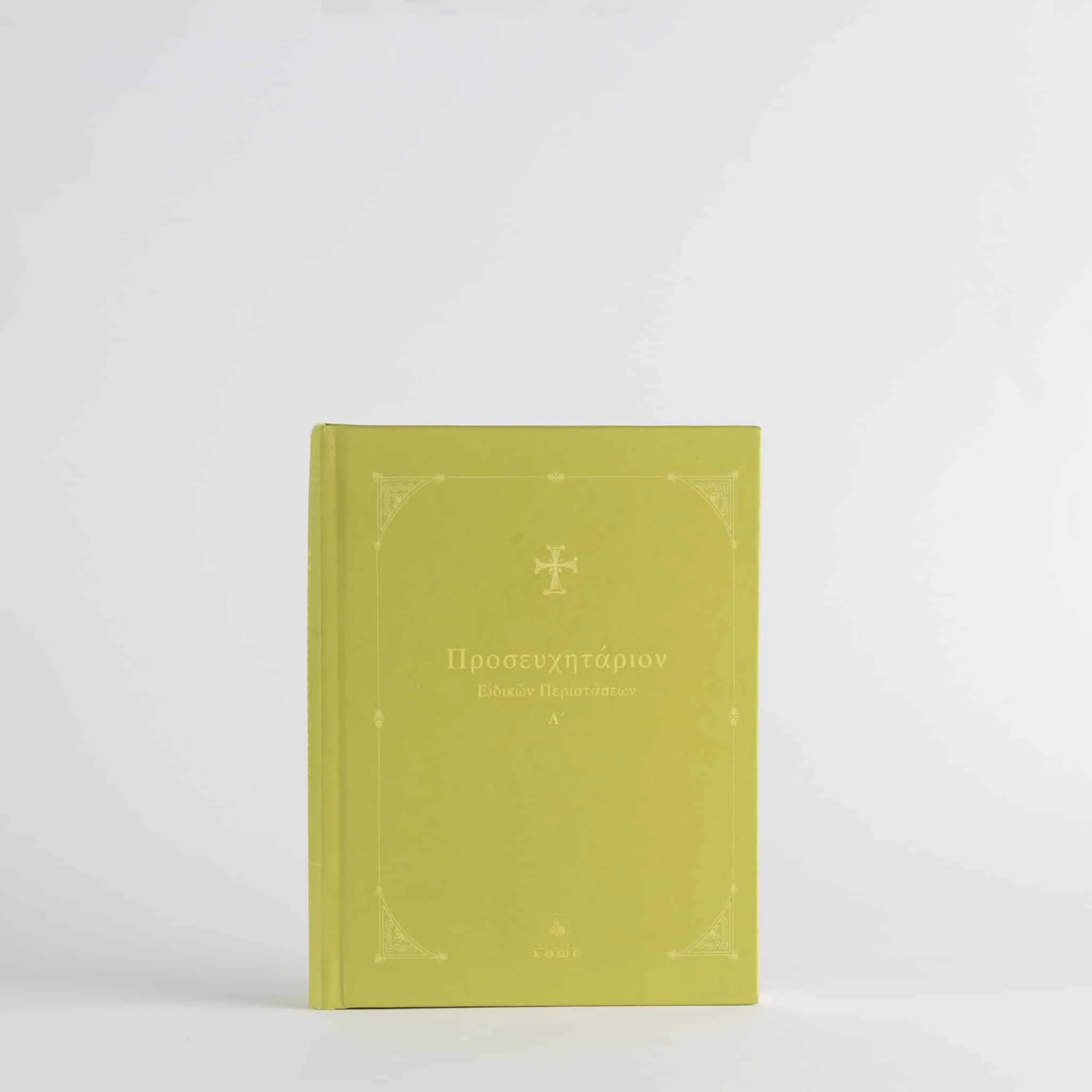 Preghiera per le occasioni speciali A