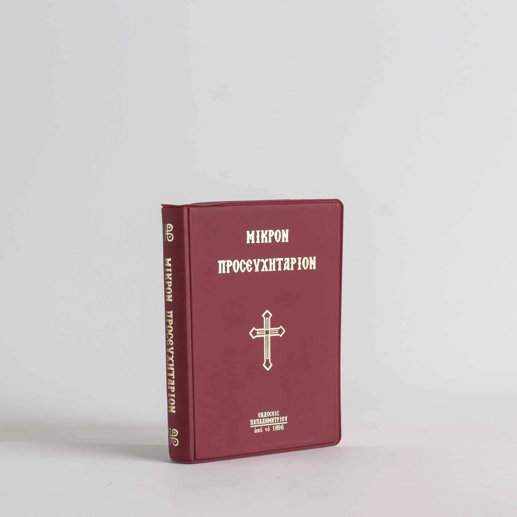 Petit livre de prières