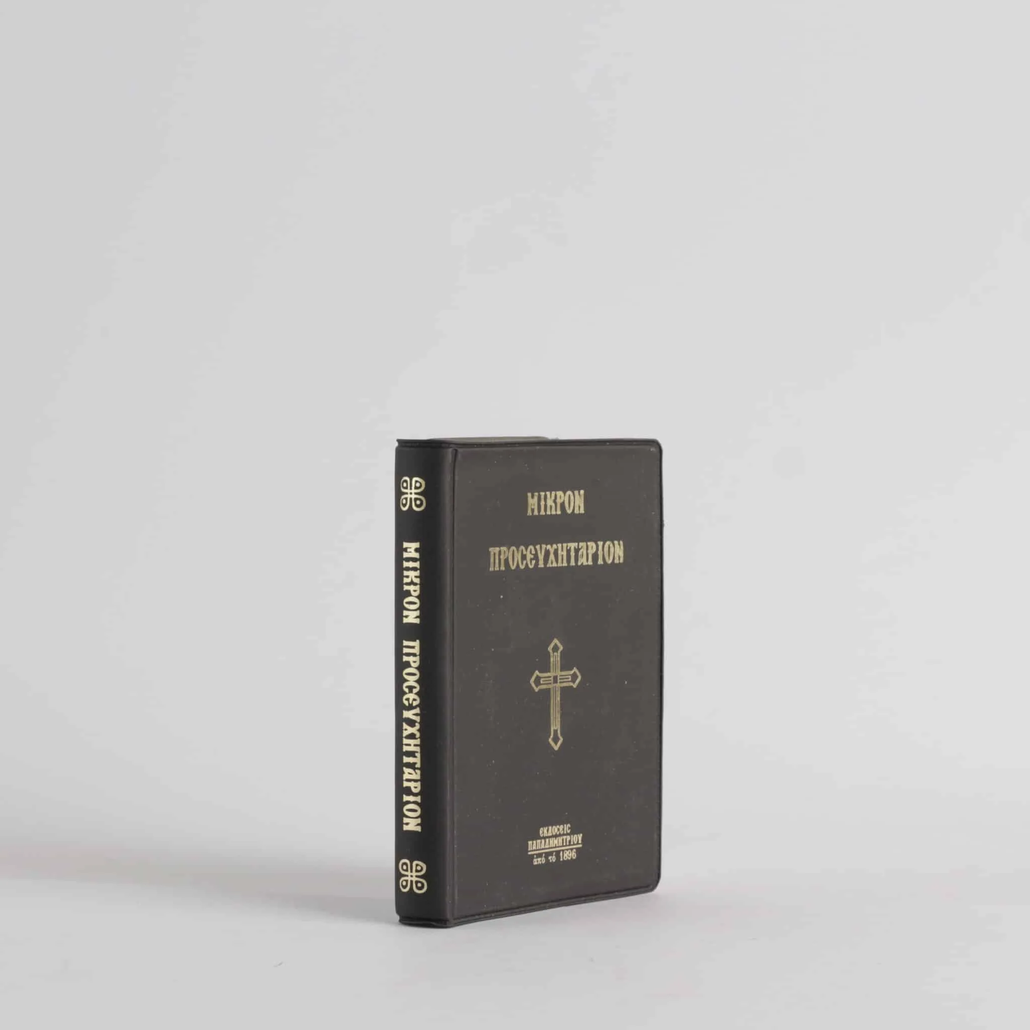 Petit livre de prières