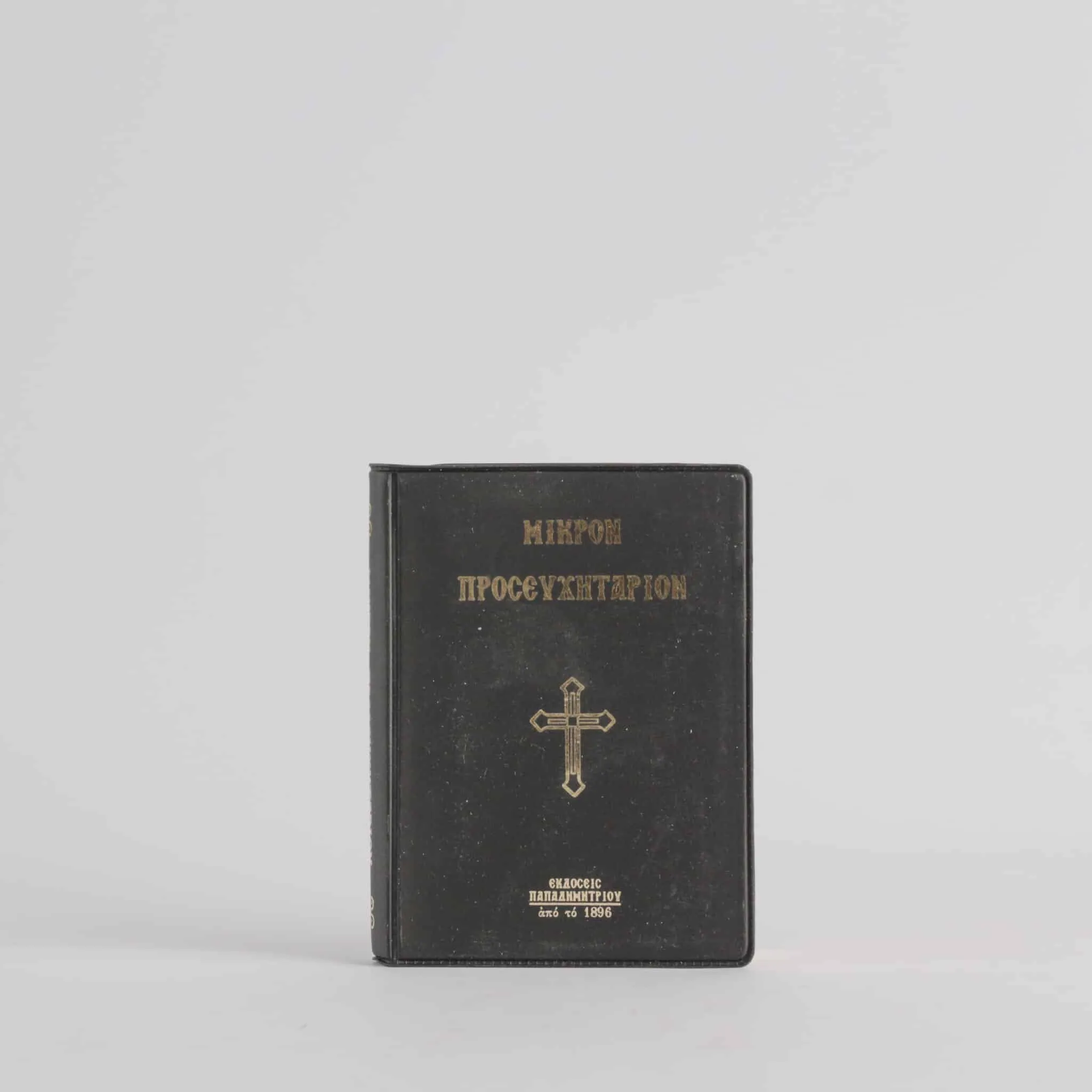 Petit livre de prières