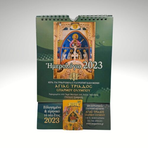 Kalender 2023 van het Heilige Klooster