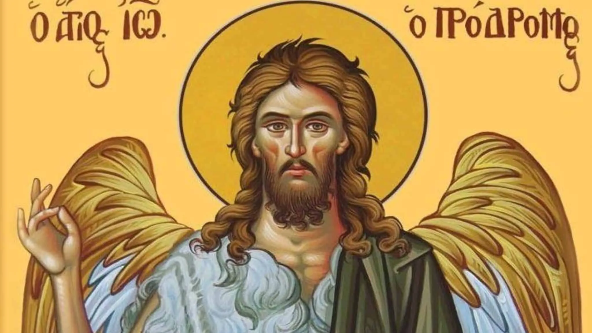 Молитва Светом Јовану Крститељу