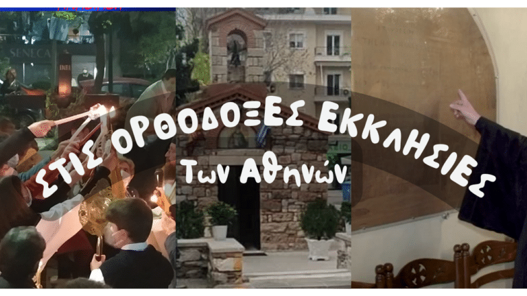 Ιερός Ναός Αγίου Ανδρέα