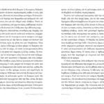 Περί Αθανασίας ψυχής – Αγ. Νεκταρίου Πενταπόλεως