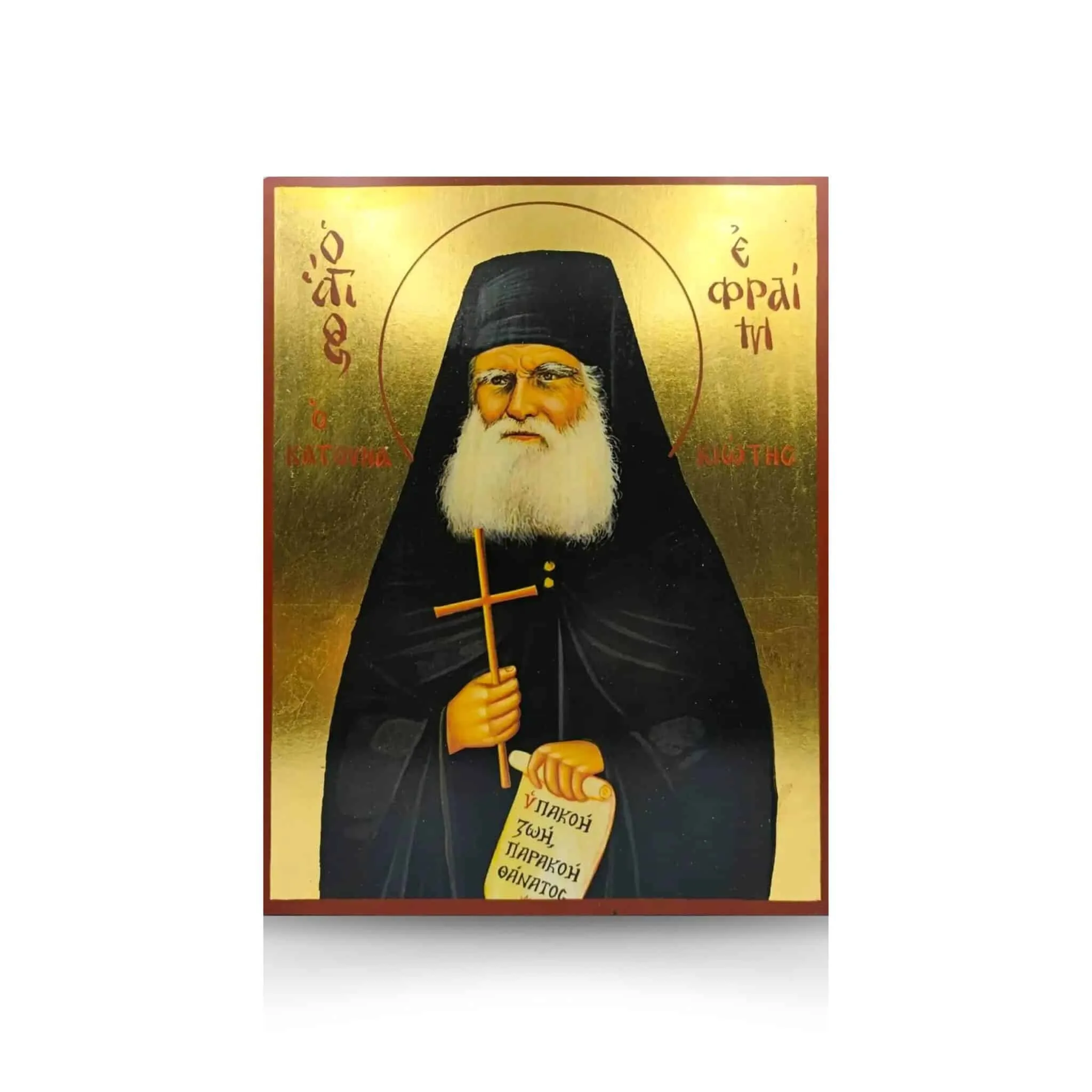 Икона Светог Јефрема Катунакиотиса 20Кс26цм