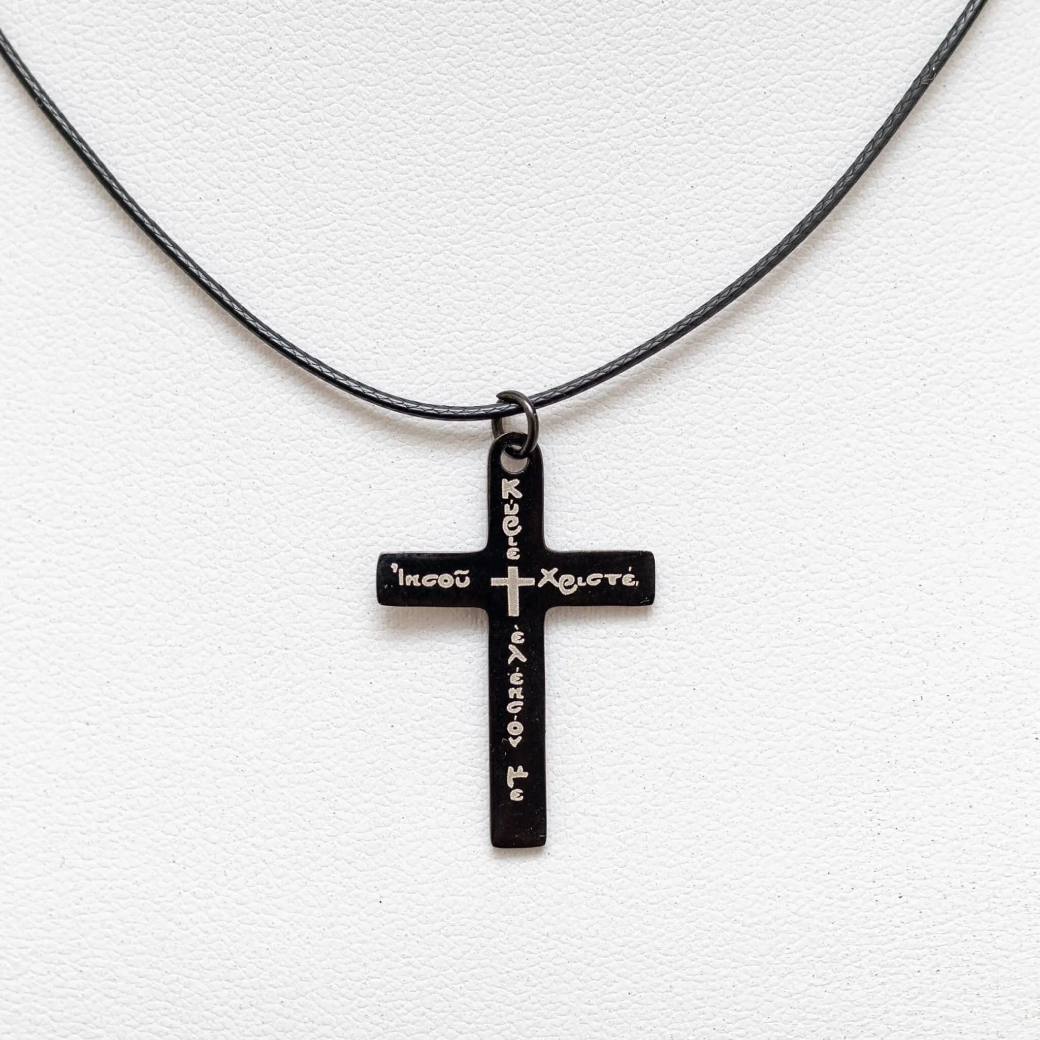 Kabantis metalinis kryžius ant kaklo „Viešpatie Jėzau Kristau, pasigailėk manęs“