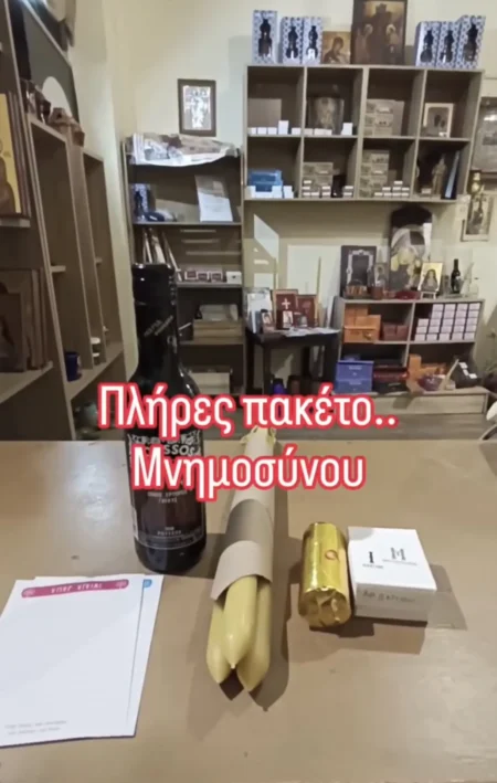Ολοκληρωμένο Πακέτο Μνημοσύνου & Τρισαγίου (Σετ 4 Προϊόντων) – Όλα τα Απαραίτητα για την Εκκλησία