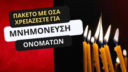 Ολοκληρωμένο πακέτο μνημοσύνου με νάμα, λιβάνι, καρβουνάκια και κεριά για μνημόνευση ονομάτων στην εκκλησία