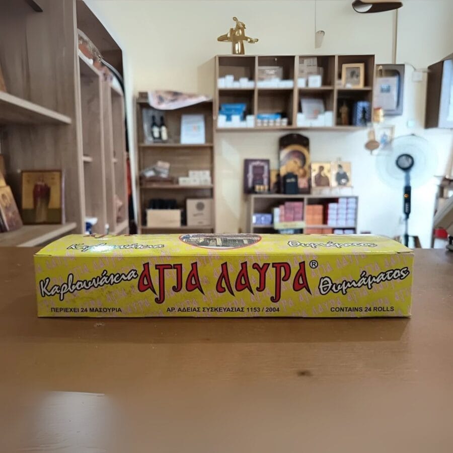 Καρβουνάκια θυμιάματος Αγία Λαύρα
