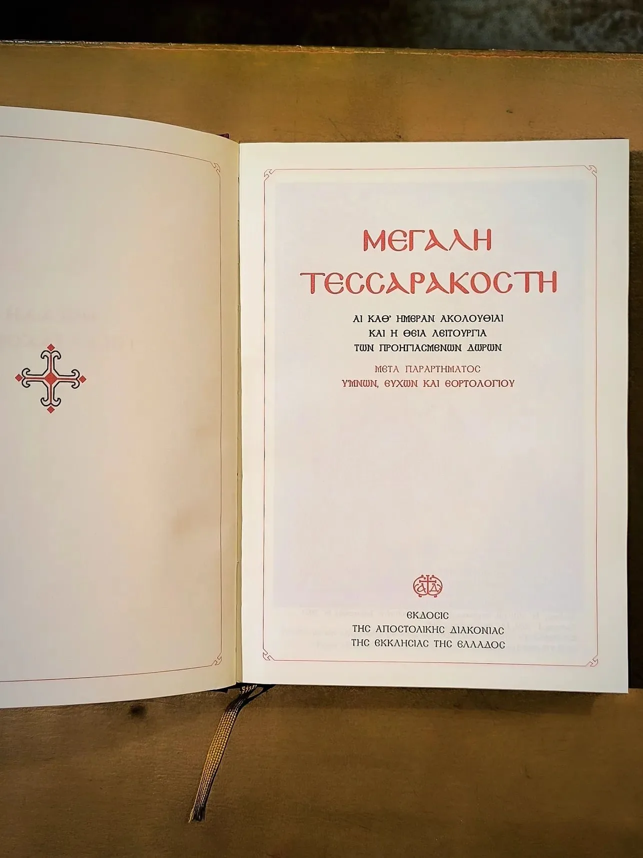 Gran Cuaresma - Imagen 2