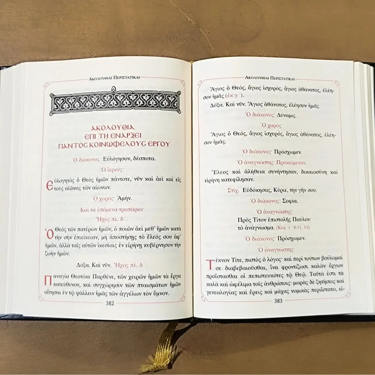 Une petite liste de souhaits