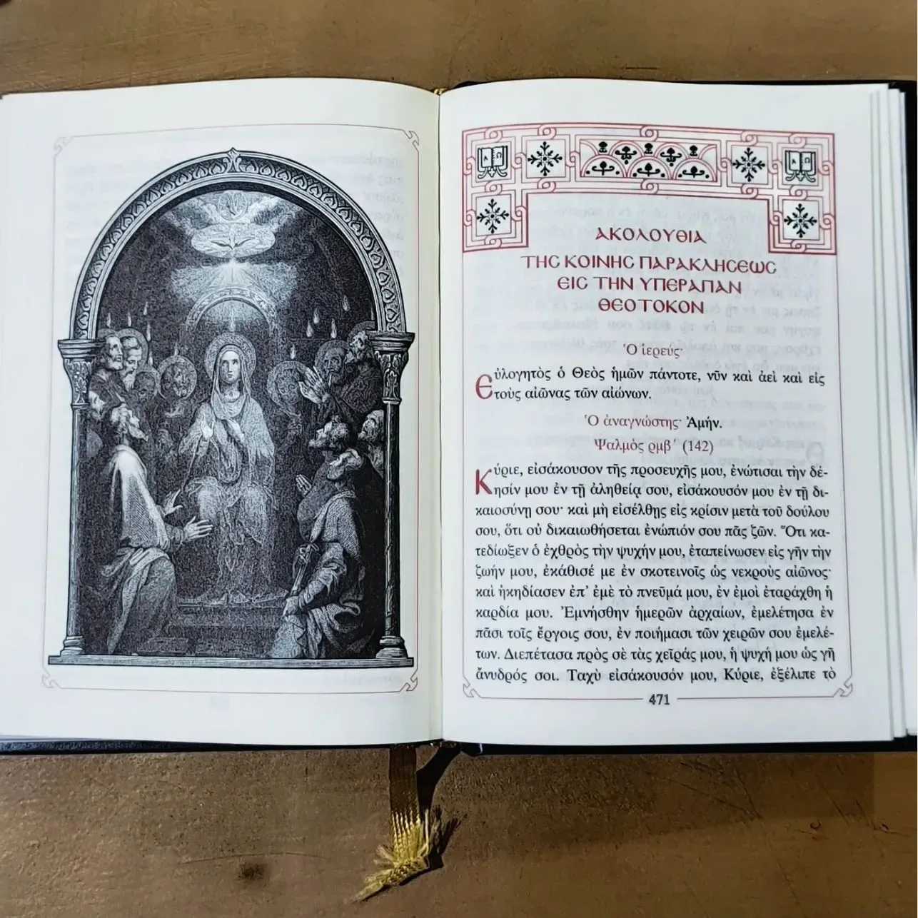 Une petite liste de souhaits