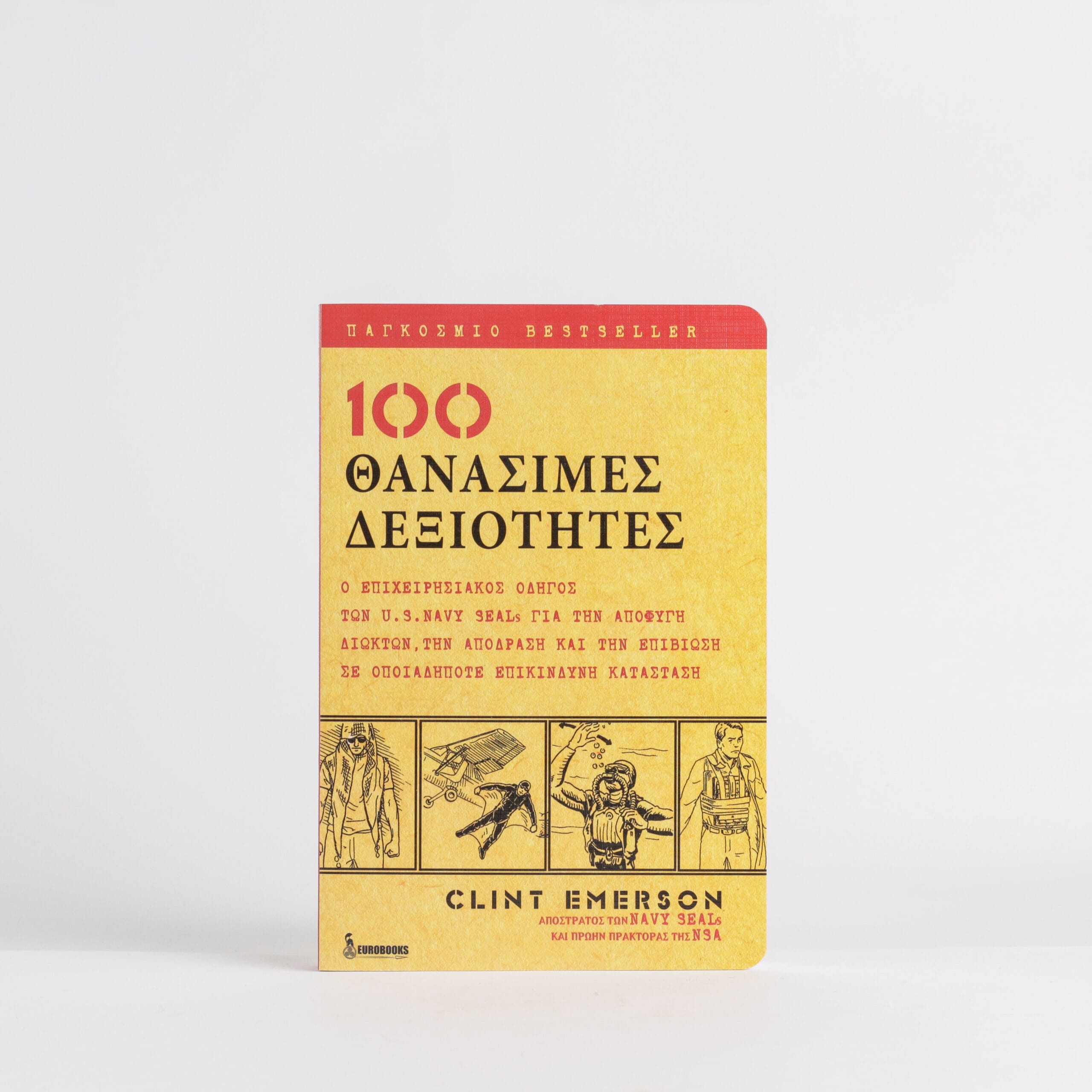 Εξώφυλλο του βιβλίου '100 ΘΑΝΑΣΙΜΕΣ ΔΕΞΙΟΤΗΤΕΣ' (100 Deadly Skills) του Clint Emerson, Ελληνική Έκδοση