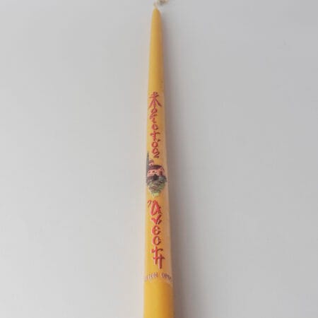 Χειροποίητη αγιορείτικη πασχαλινή λαμπάδα από μελισσοκέρι με εκκλησάκι και την επιγραφή Χριστός Ανέστη