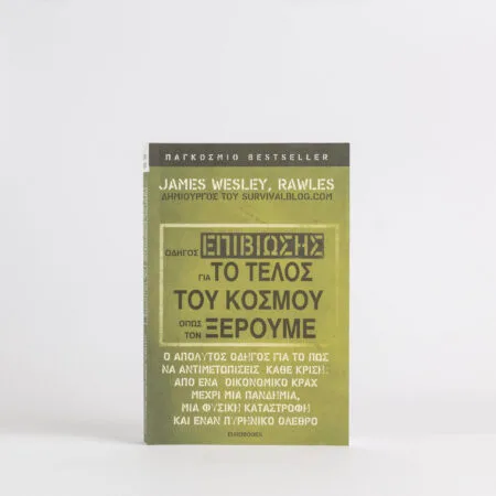 Sprievodca prežitím na konci sveta, ako ho poznáme